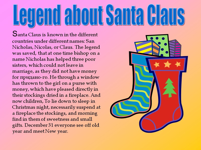 Santa Claus is known in the different countries under different names: San Nicholas, Nicolas,